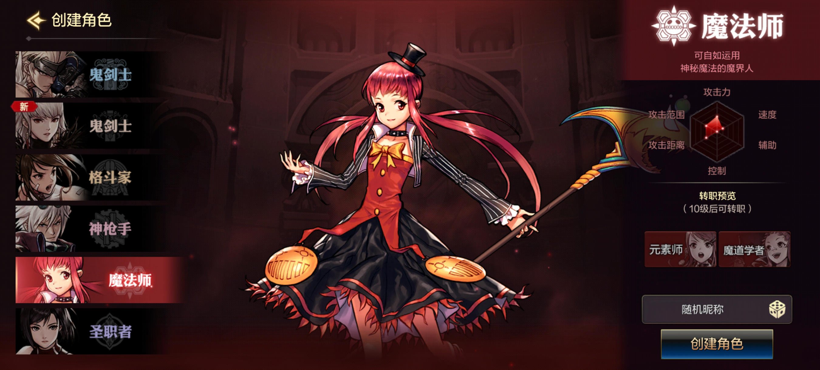 新版本赠送转职书?盘点那些值得转职的职业7