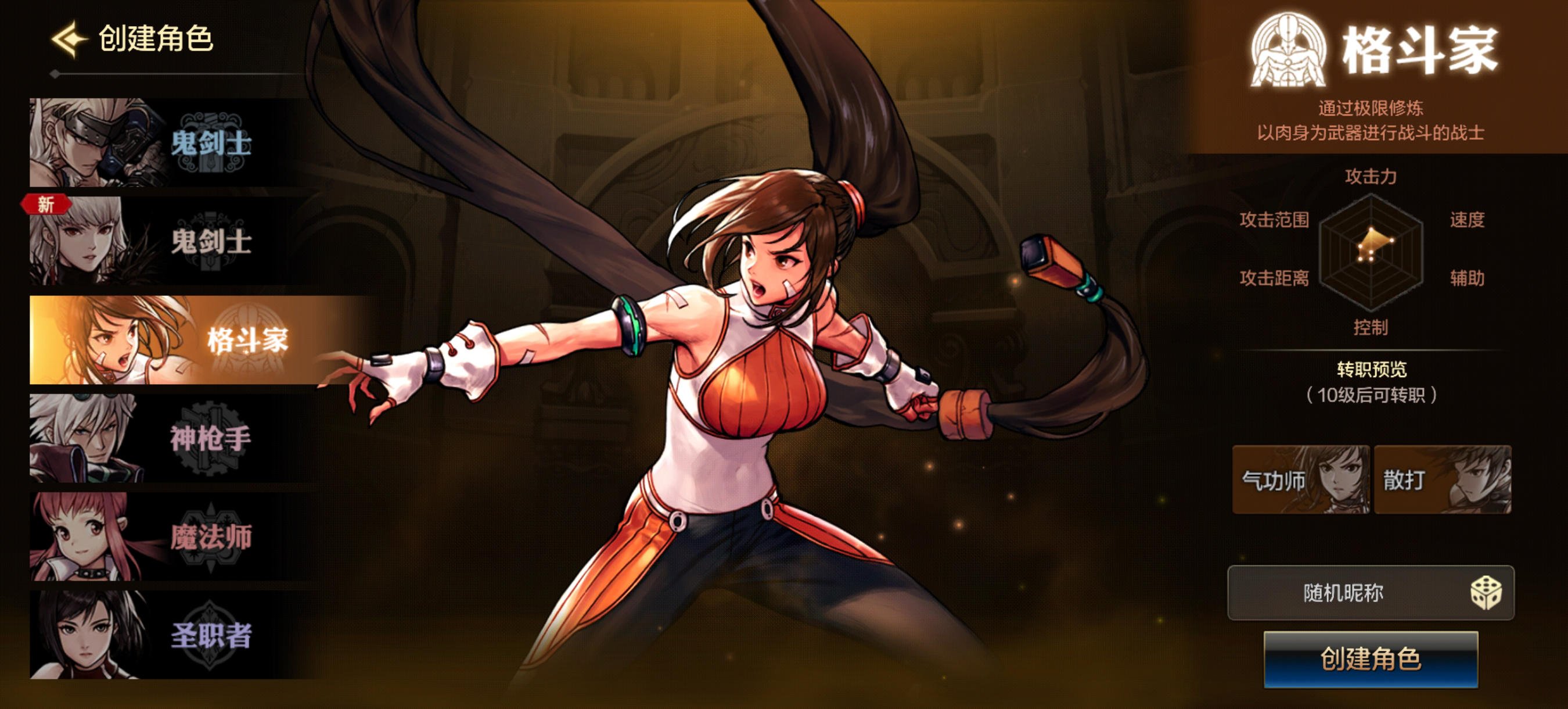 新版本赠送转职书?盘点那些值得转职的职业5