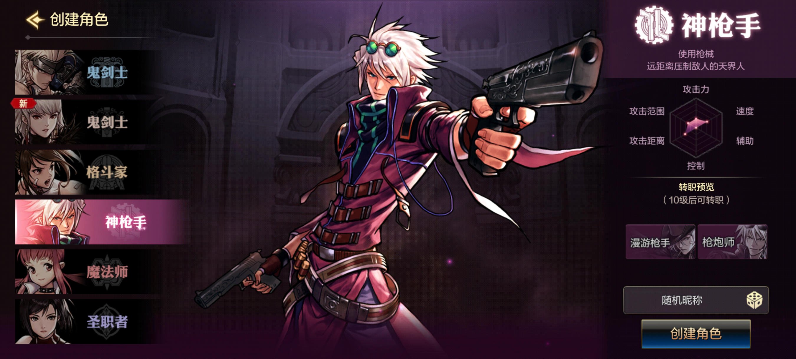 新版本赠送转职书?盘点那些值得转职的职业6