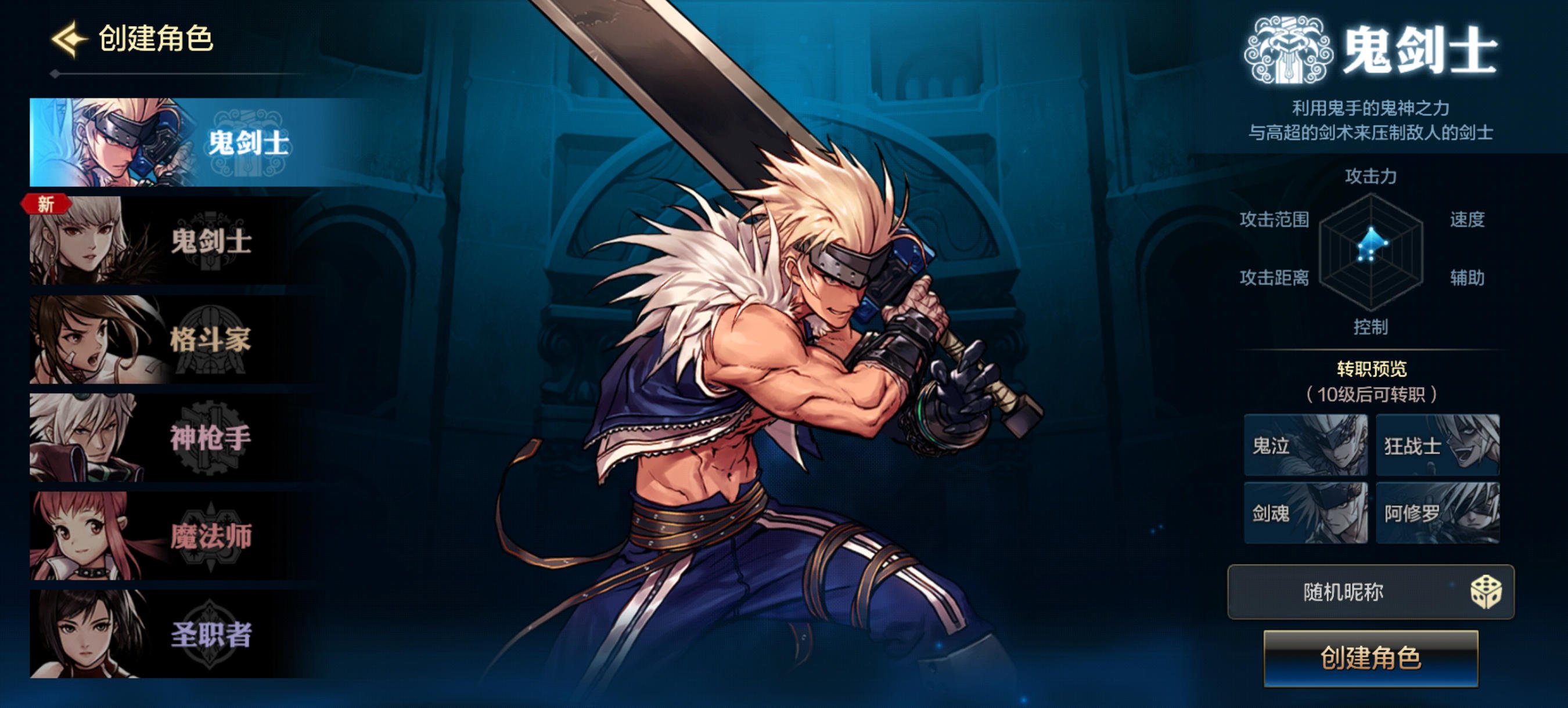 新版本赠送转职书?盘点那些值得转职的职业3