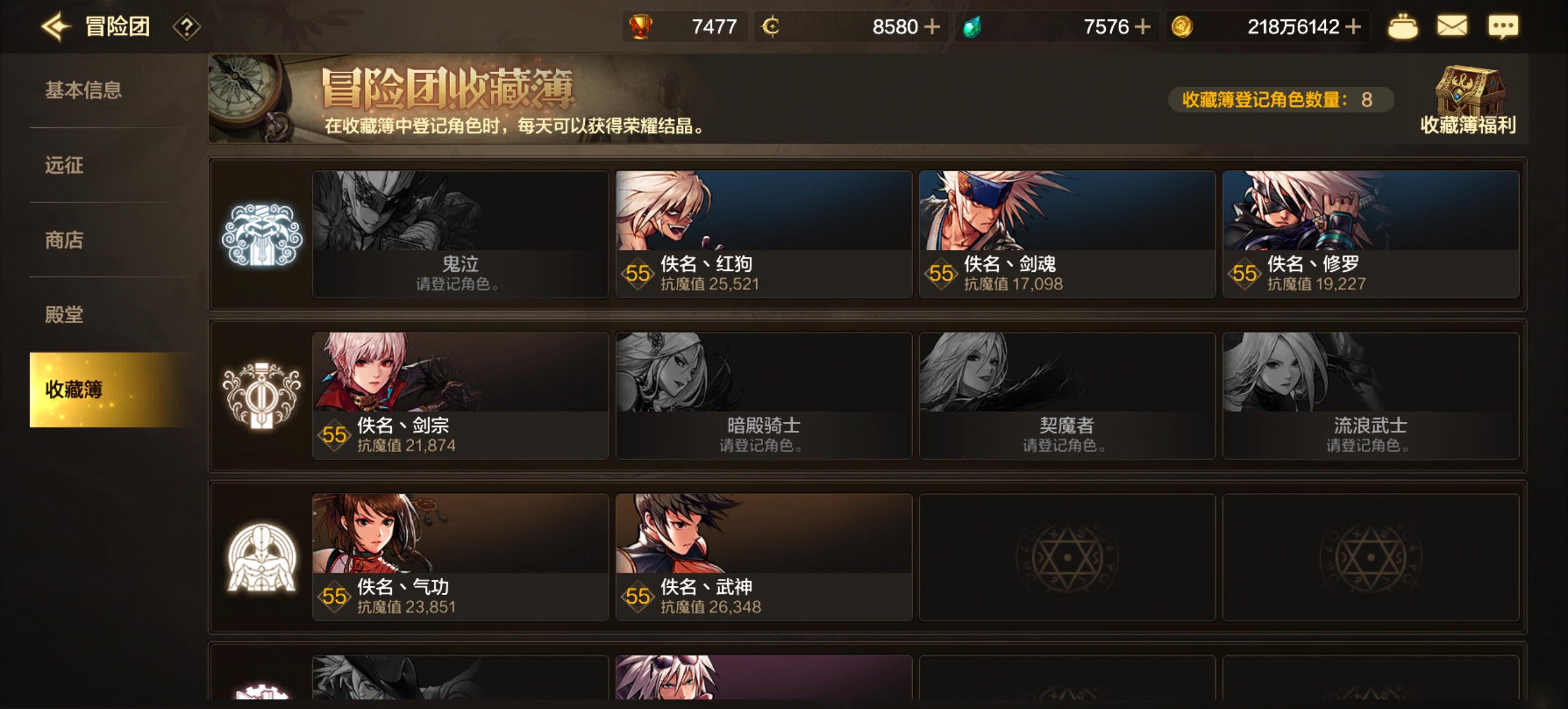 新版本赠送转职书?盘点那些值得转职的职业1