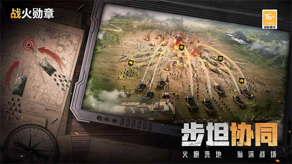 战火勋章手游官网版(3)