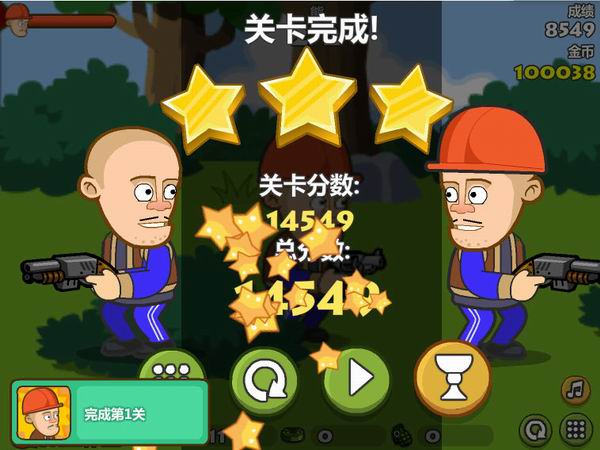 光头强守卫小木屋(3)