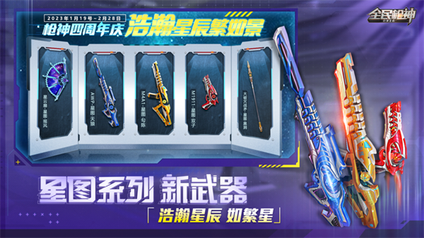 全民枪神边境王者内置mod菜单(2)