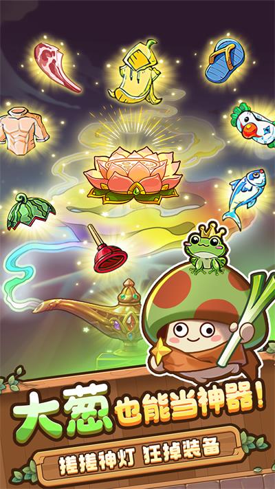 冒险大作战官网版(2)