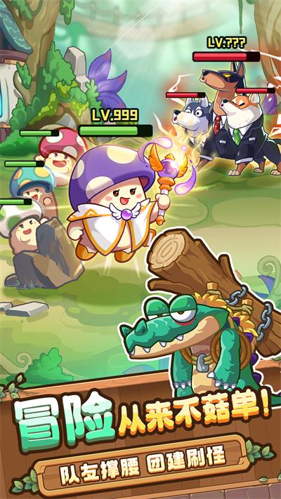 冒险大作战官网版(3)