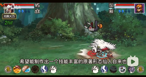 像素火影红面具