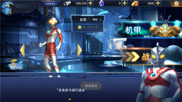 奥特曼之热血格斗内购版(3)