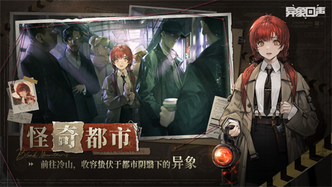 异象回声公测版(2)