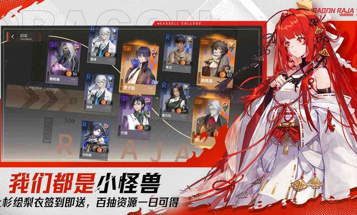 龙族卡塞尔之门红莲新篇(1)