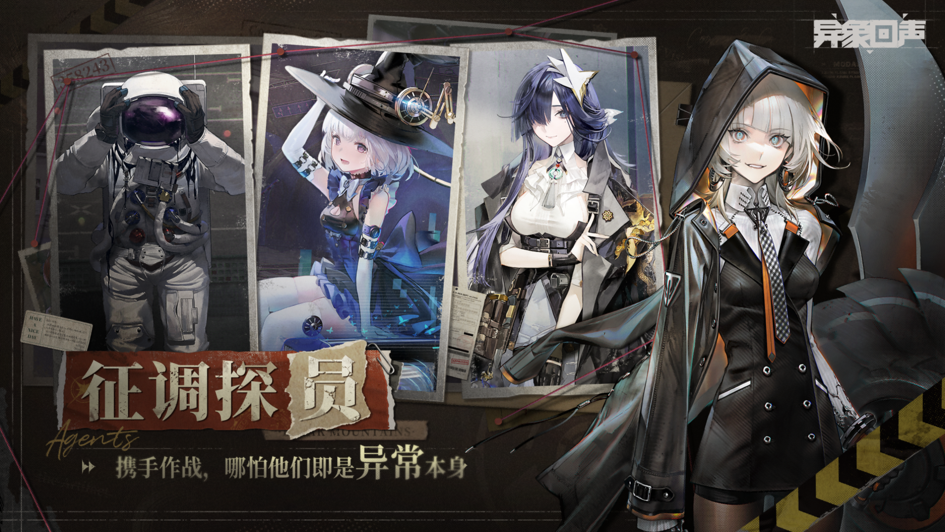 异象回声公测版(1)