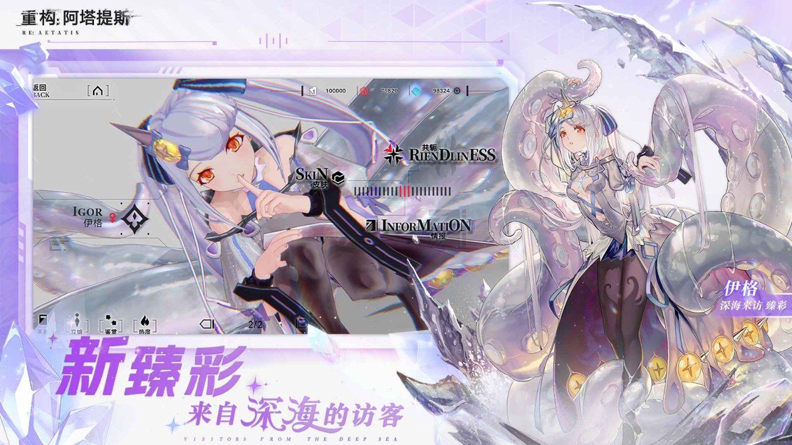 重构阿塔提斯(3)