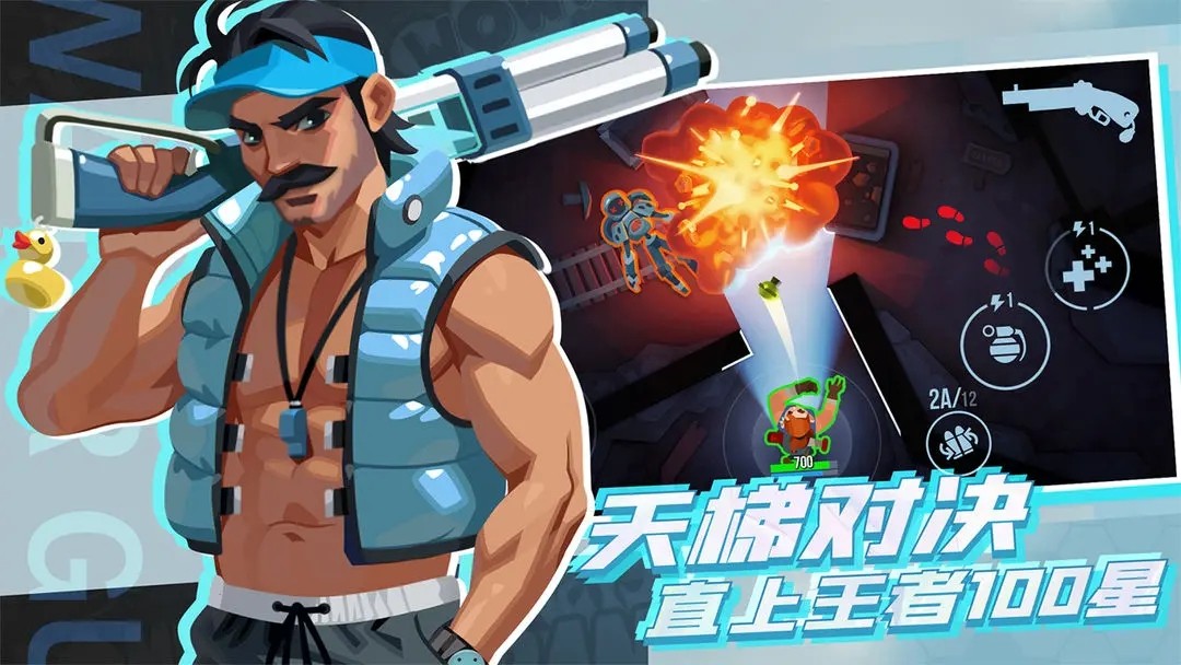 雷霆小分队国际服(1)