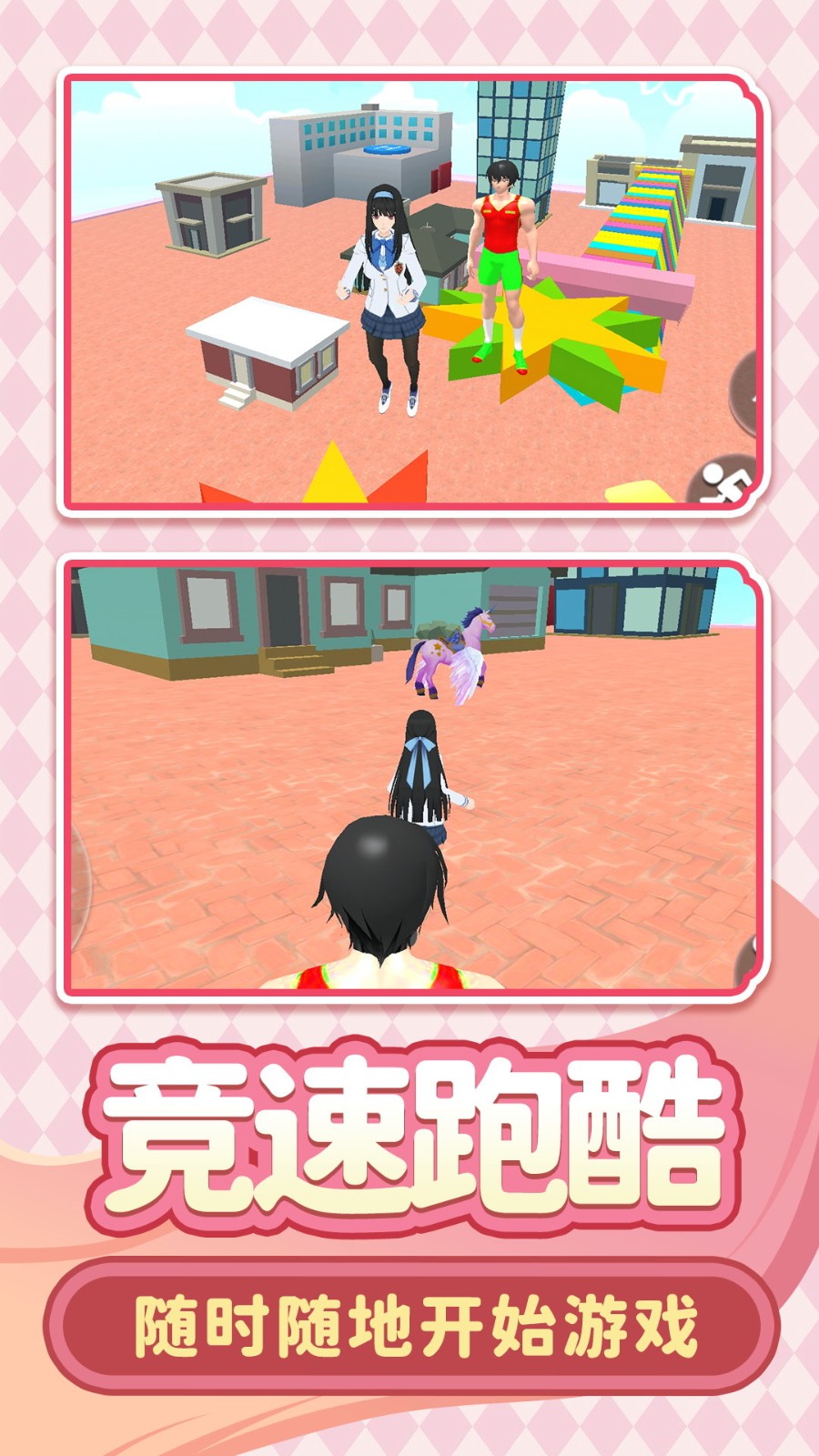 梦想校园日记(3)