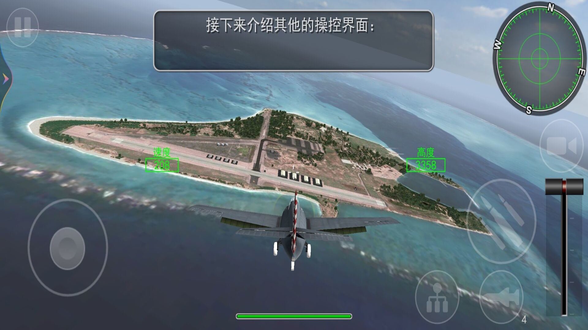 开飞机模拟器驾驶(3)