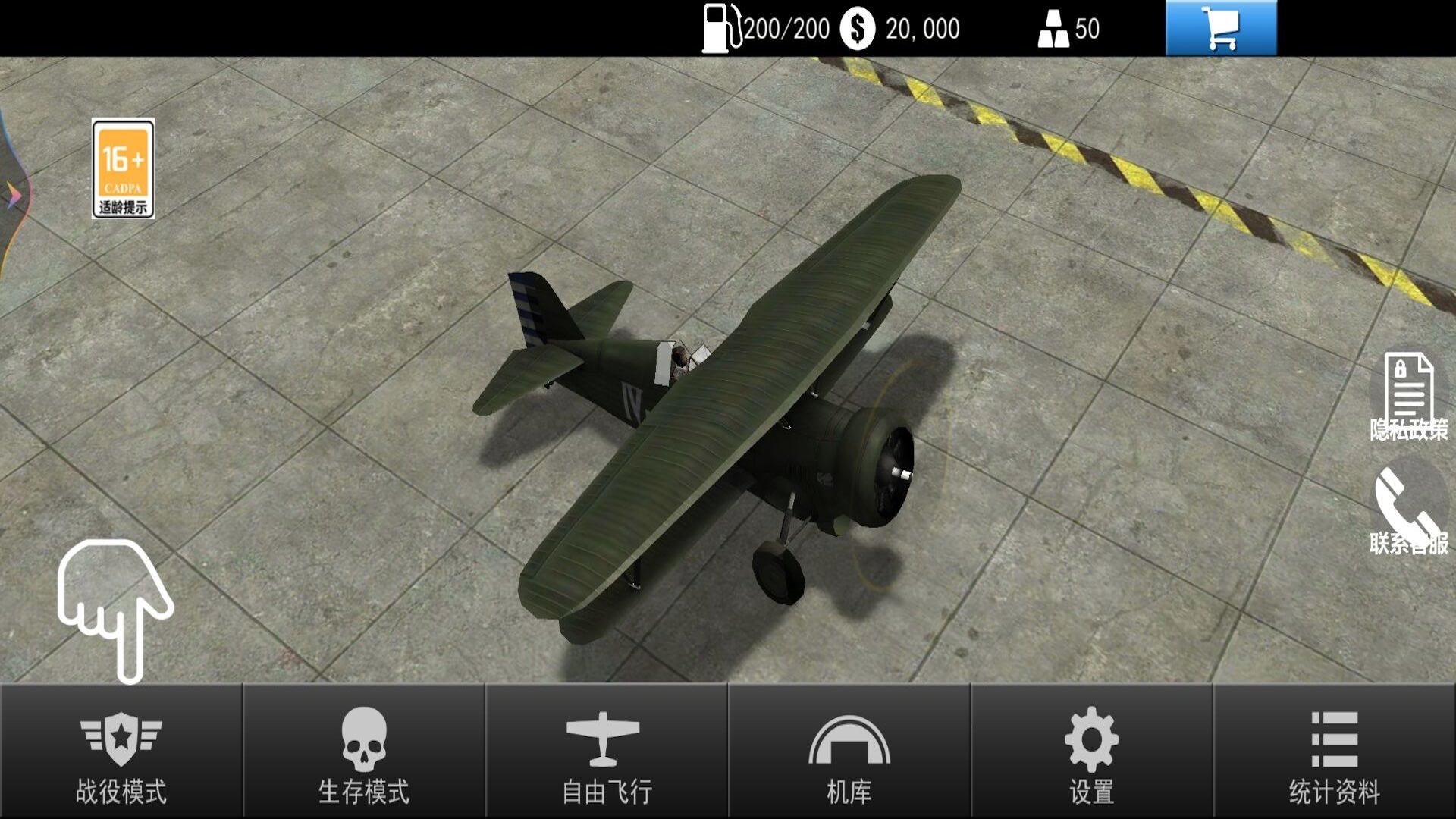 开飞机模拟器驾驶(4)