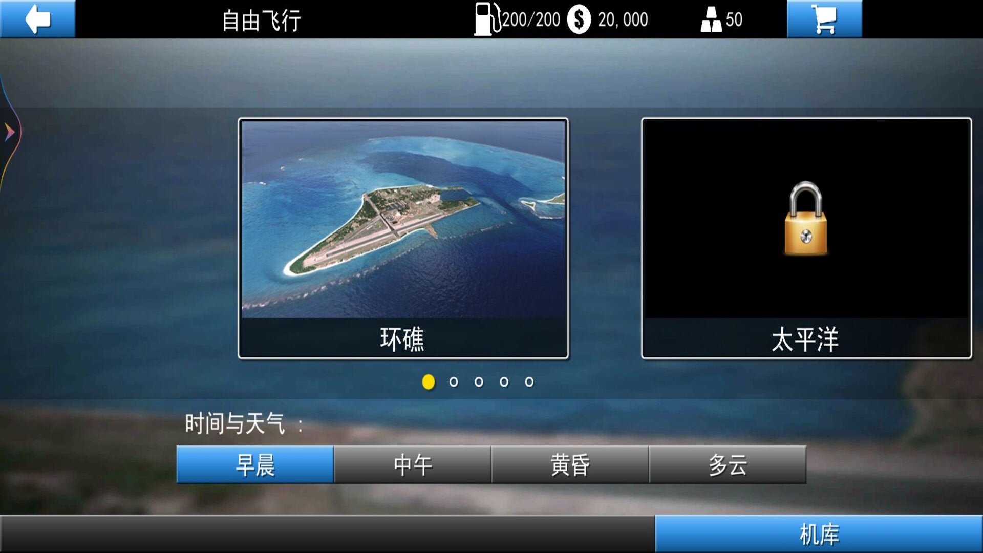 开飞机模拟器驾驶(1)