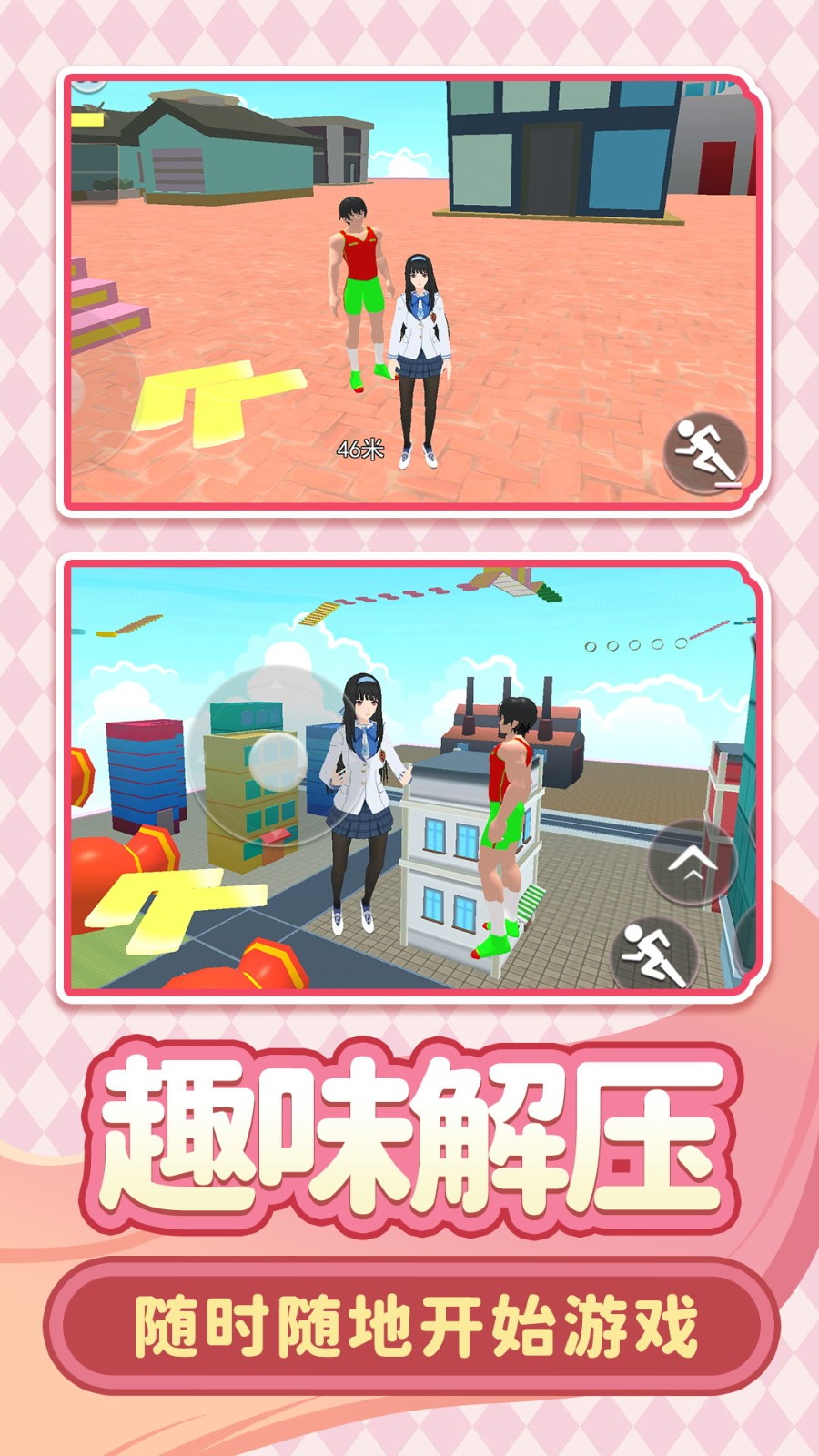 梦想校园日记(1)