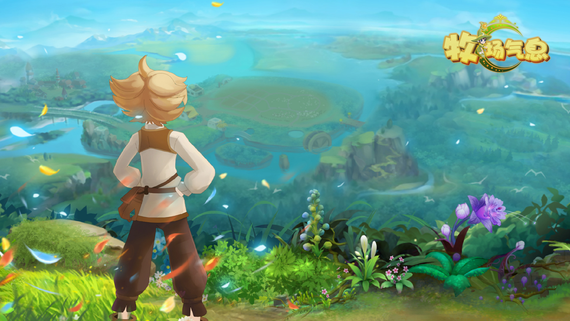 牧场气息测试服(1)