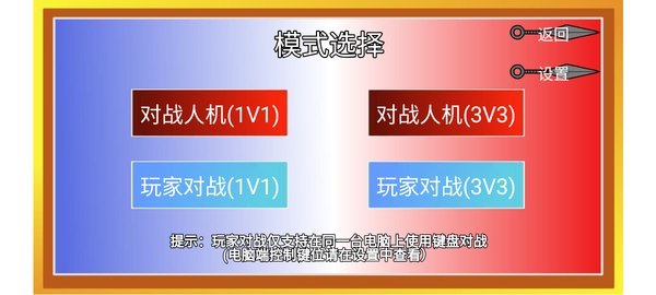 像素火影定制版(1)