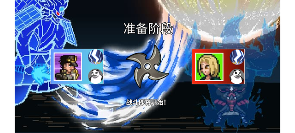 像素火影定制版(3)