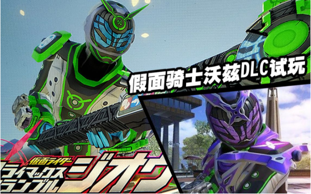 假面骑士巅峰战士(1)