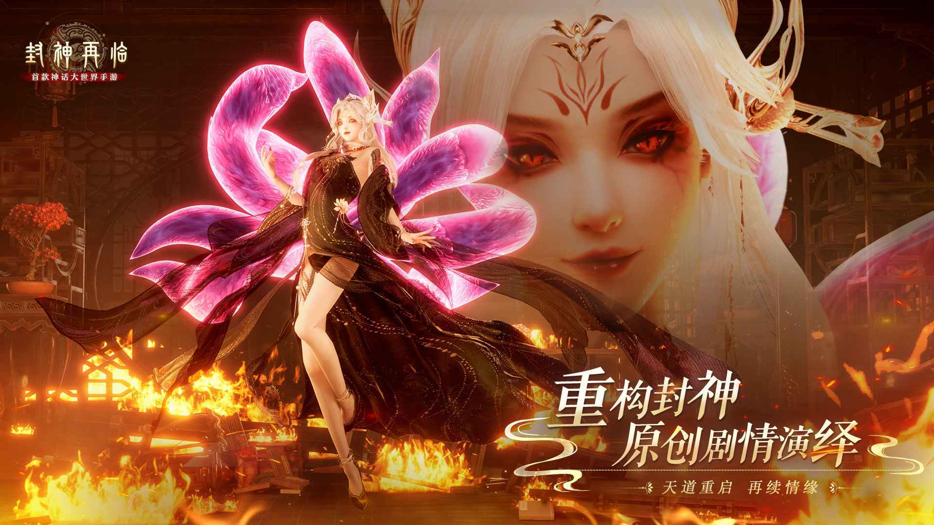 封神再临手游官网版(3)