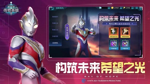 奥特曼传奇英雄叶梅原创版(2)