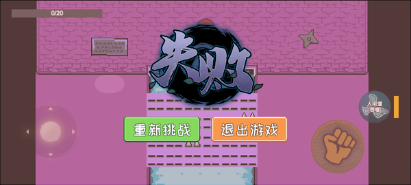 像素火影漂泊佩恩版本(3)