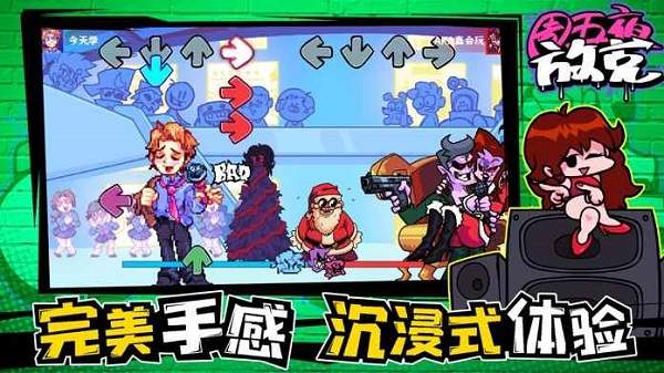 fridaynightfunkin官网版