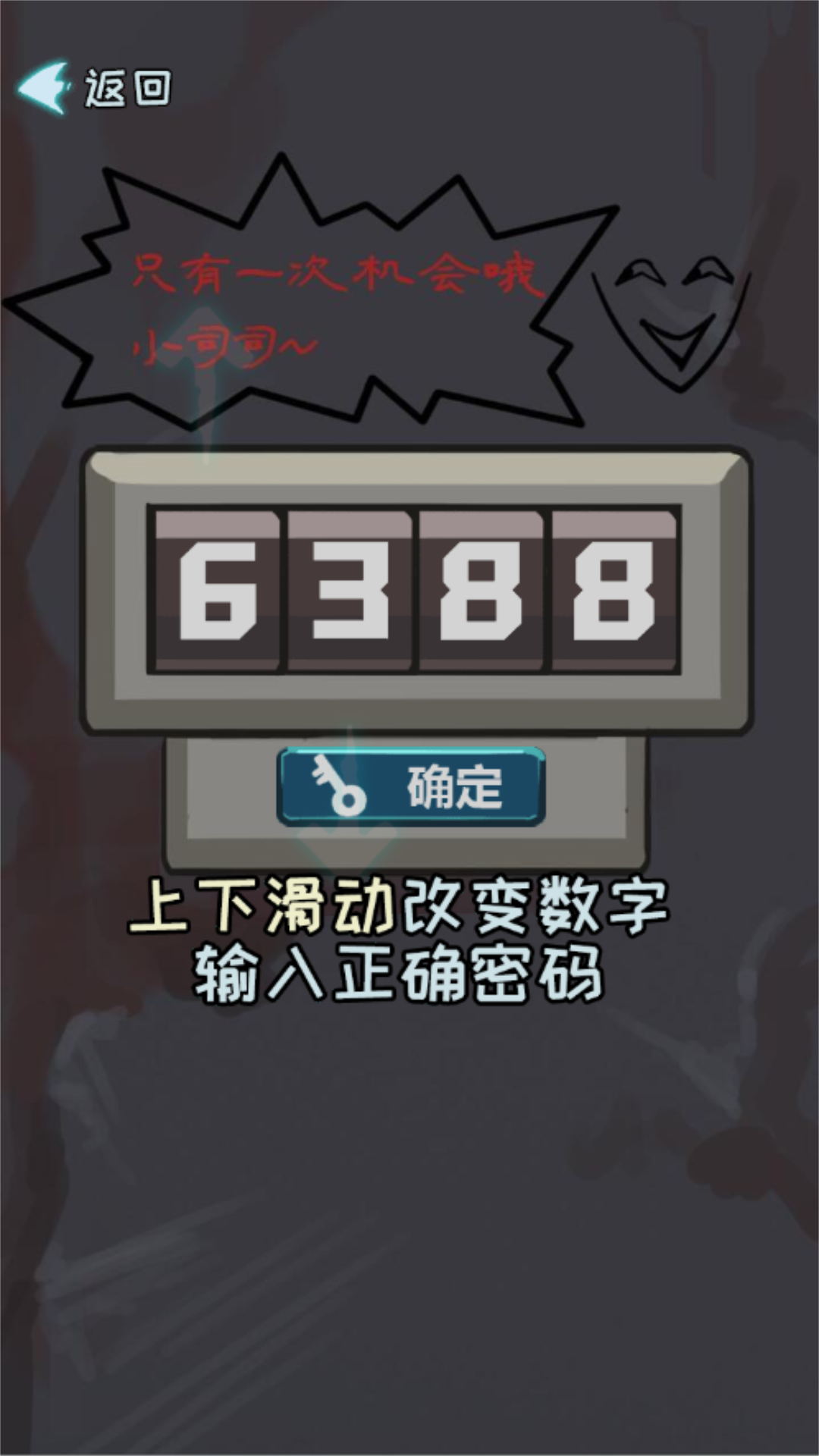 迷失密室逃脱记(2)