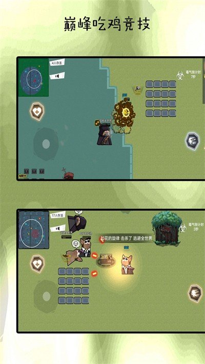 巅峰吃鸡竞赛(1)