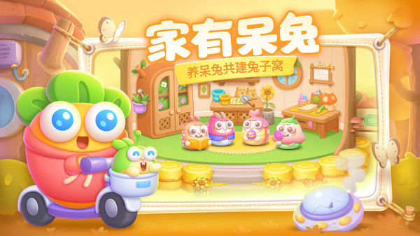 保卫萝卜4手游(1)