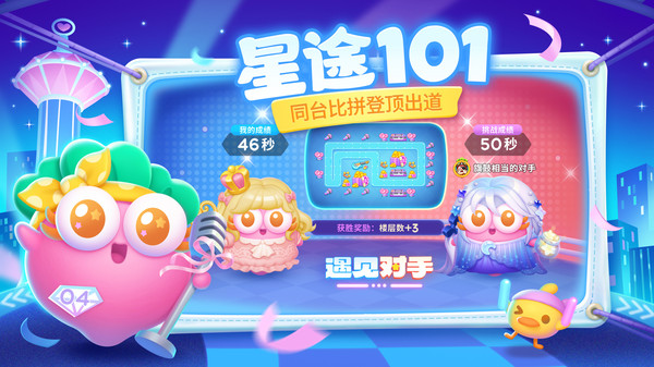 保卫萝卜4手游(2)