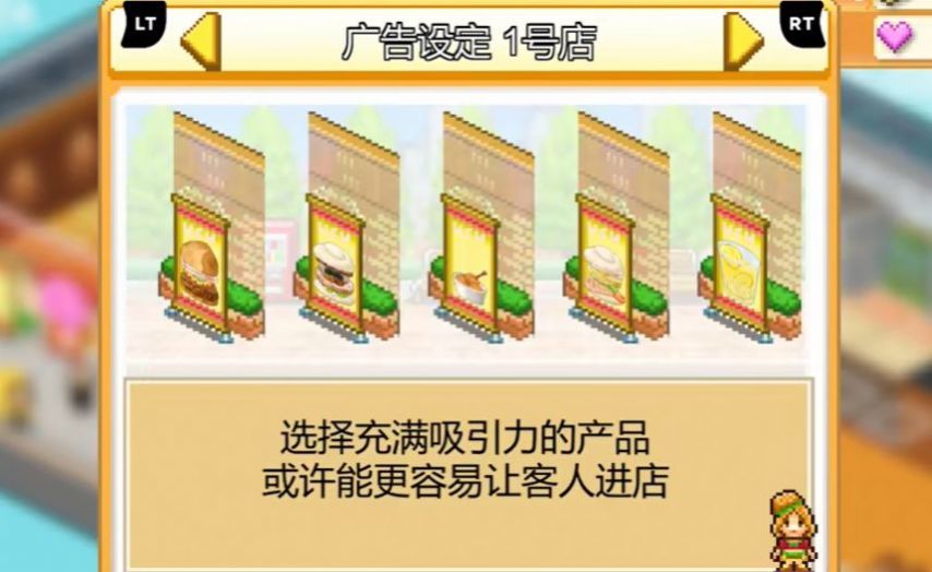 创意汉堡店物语汉化版(2)