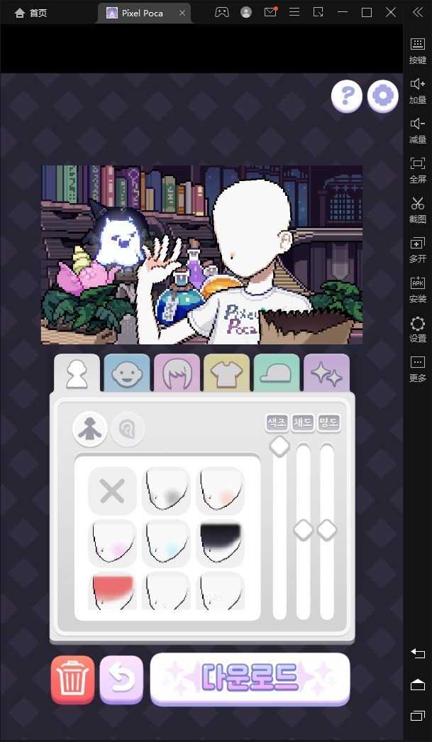 像素少女波卡中文版最新版(1)