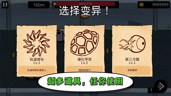 逃跑实验室内置菜单(4)