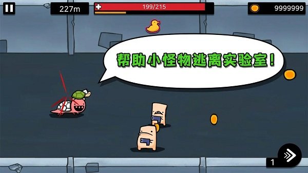 逃跑实验室内置菜单(3)