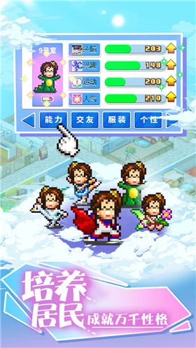 开罗住宅梦物语(4)