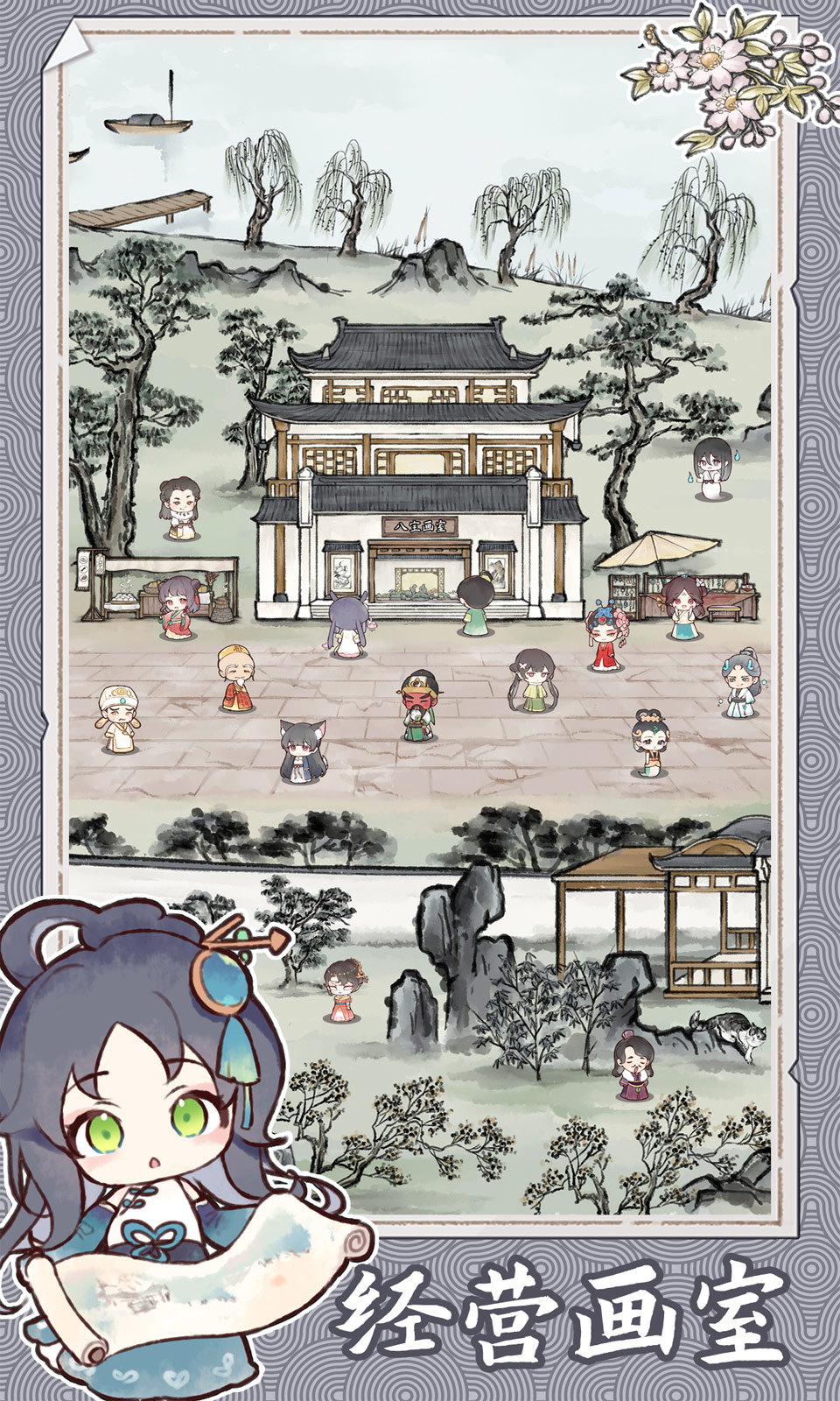 水墨记官网版(1)