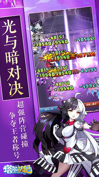 塔尔战纪官网版(1)