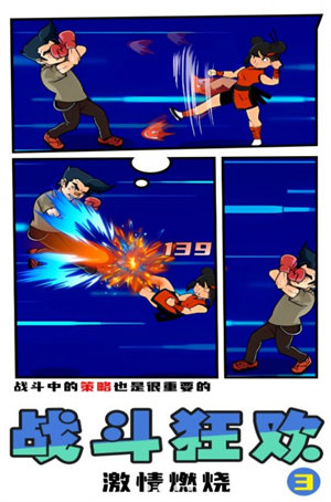 拳王俱乐部无广告(3)