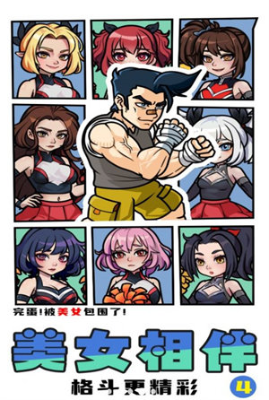 拳王俱乐部无广告(2)