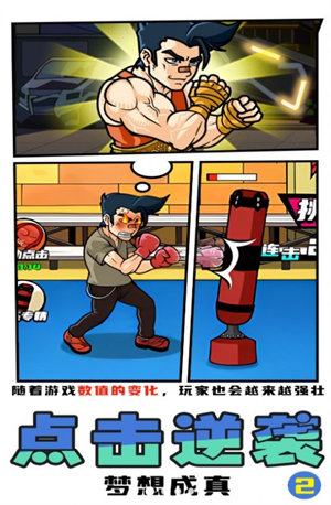 拳王俱乐部无广告(1)