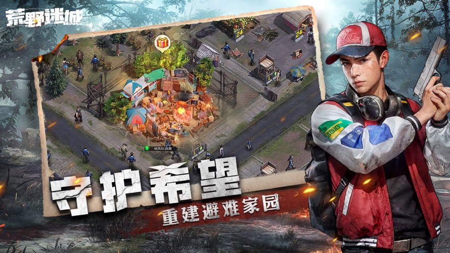 荒野迷城废土求生(3)