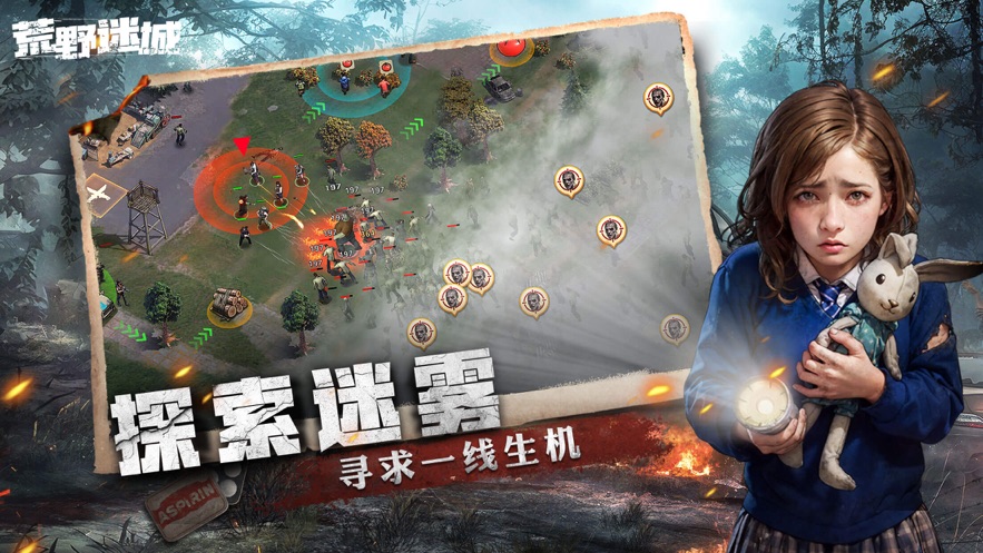 荒野迷城废土求生(1)