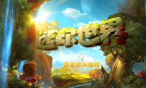 迷你世界老版本免费下载大全