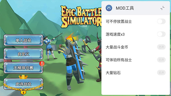 史诗战争模拟器2内置功能菜单中文(3)