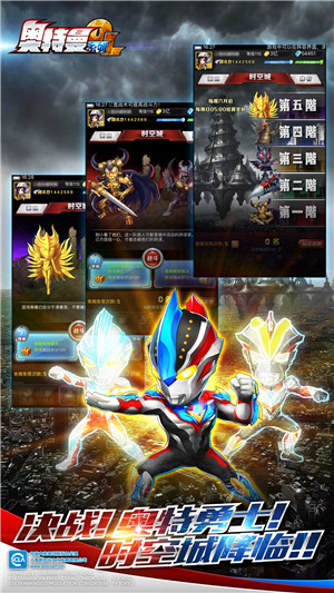 奥特曼系列ol免费内购(2)