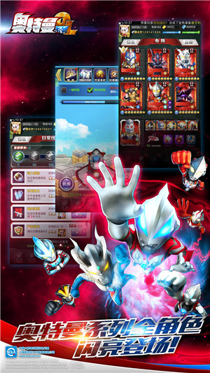 奥特曼系列ol免费内购(1)